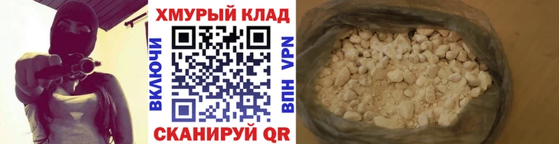 Героин хмурый Нолинск