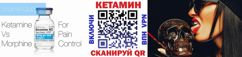 Кетамин VHQ  Нолинск 