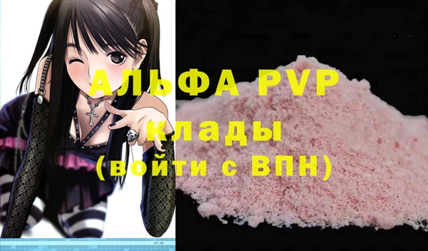 ALPHA PVP Лиски