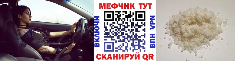 Меф мука Нолинск