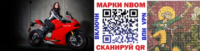 Марки N-bome 1500мкг  как найти   Нолинск 